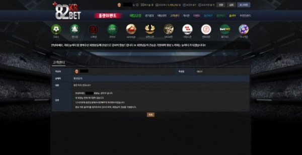82벳 먹튀 먹튀사이트 확정 먹튀검증 카지노본가 완료