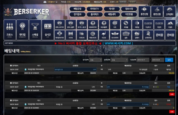 버서커 먹튀 먹튀사이트 확정 먹튀검증 카지노본가 완료