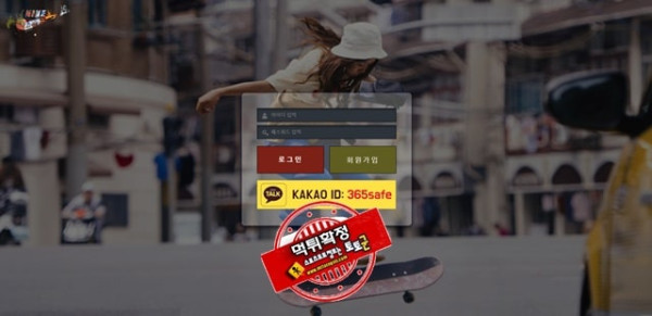 나이키 먹튀 먹튀사이트 확정 먹튀검증 카지노본가 완료