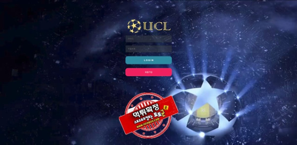 ucl 먹튀 먹튀사이트 확정 먹튀검증 카지노본가 완료