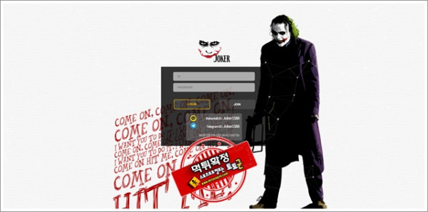 조커 먹튀 먹튀사이트 확정 먹튀검증 카지노본가 완료