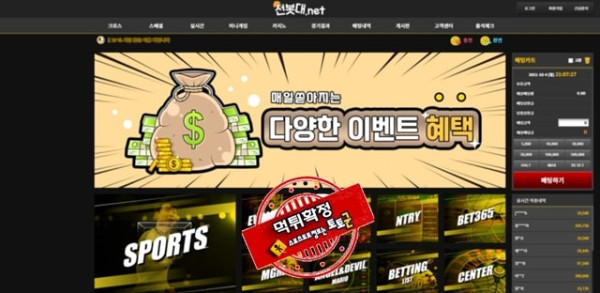 전봇대 먹튀 먹튀사이트 확정 먹튀검증 카지노본가 완료