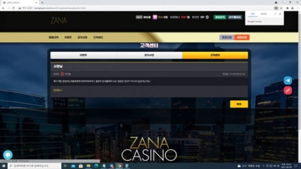 자나카지노 먹튀 먹튀사이트 확정 먹튀검증 카지노본가 완료