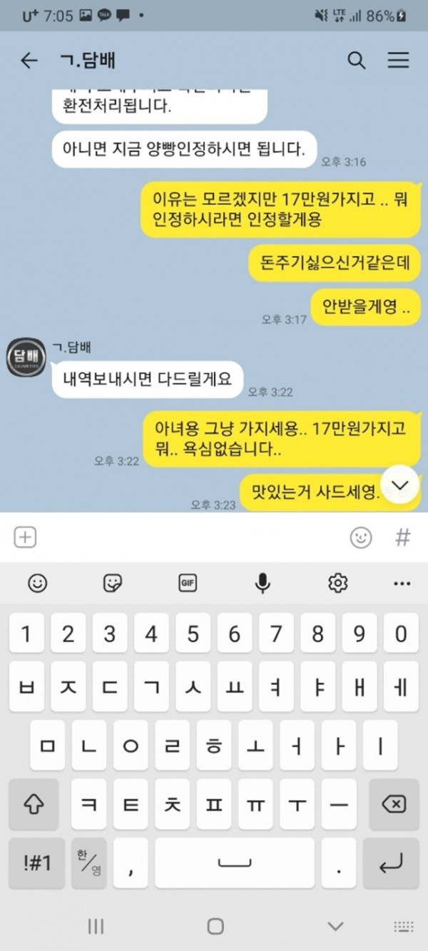 담배 먹튀 확정