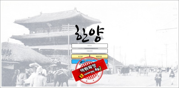 한양 먹튀 먹튀사이트 확정 먹튀검증 카지노본가 완료