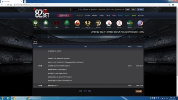 82벳 먹튀 먹튀사이트 확정 먹튀검증 카지노본가 완료