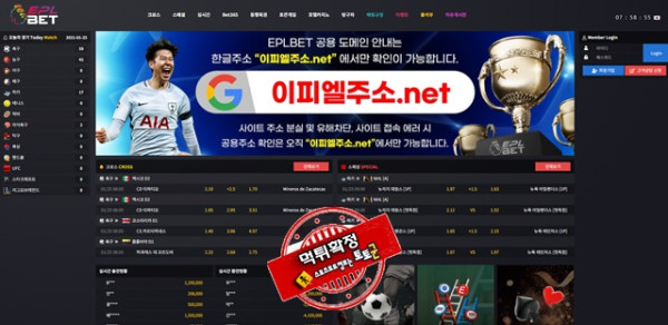 epl 먹튀 먹튀사이트 확정 먹튀검증 카지노본가 완료