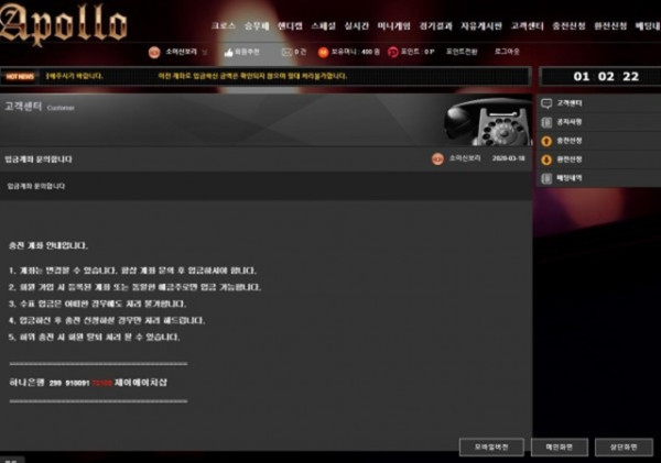 아폴로 먹튀 먹튀사이트 확정 먹튀검증 카지노본가 완료