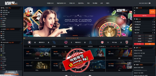 넘버원벳 먹튀 먹튀사이트 확정 먹튀검증 카지노본가 완료