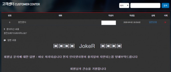 조커 먹튀 먹튀사이트 확정 먹튀검증 카지노본가 완료