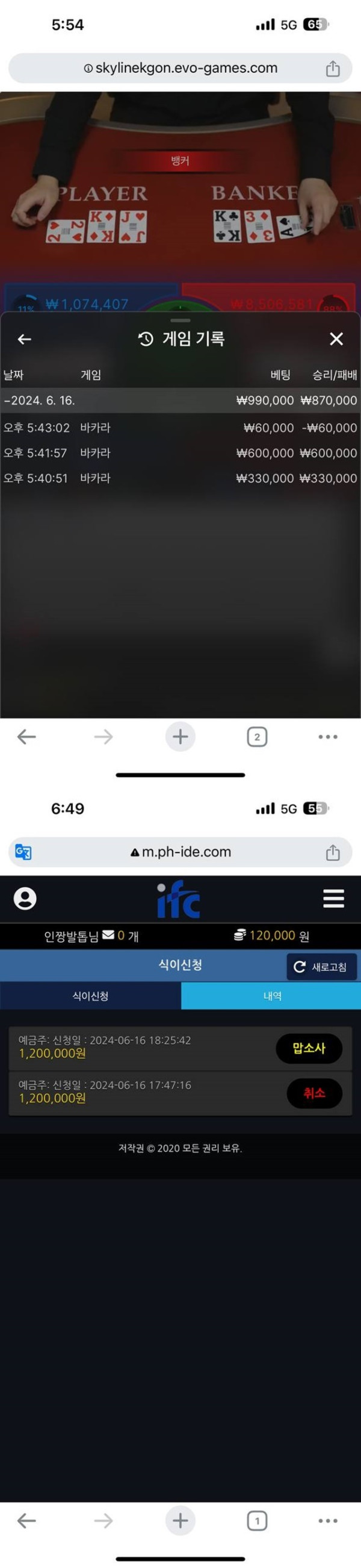 ifc 먹튀 확정