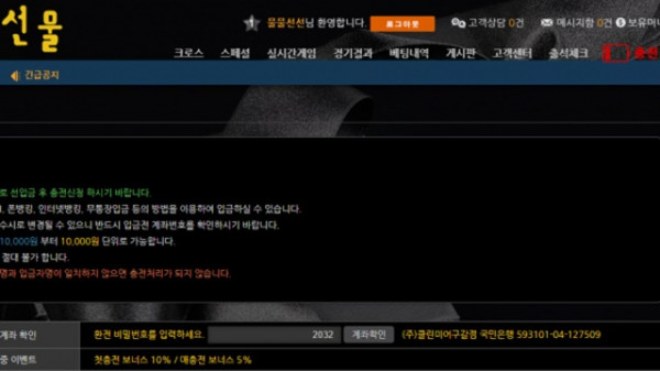 선물 먹튀 먹튀사이트 확정 먹튀검증 카지노본가 완료
