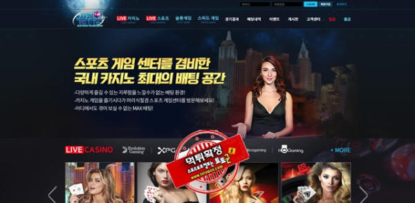 블루문 먹튀 먹튀사이트 확정 먹튀검증 카지노본가 완료