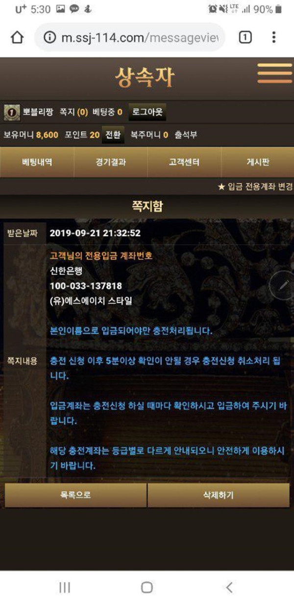 상속자 먹튀 먹튀사이트 확정 먹튀검증 카지노본가 완료