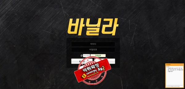 바닐라 먹튀 먹튀사이트 확정 먹튀검증 카지노본가 완료