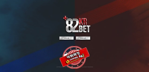 82벳 먹튀 먹튀사이트 확정 먹튀검증 카지노본가 완료