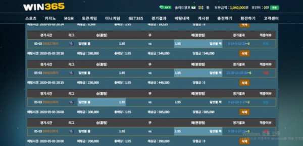 WIN365 먹튀 먹튀사이트 확정 먹튀검증 카지노본가 완료