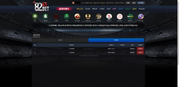 82벳 먹튀 먹튀사이트 확정 먹튀검증 카지노본가 완료