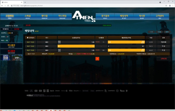 아테네 먹튀 먹튀사이트 확정 먹튀검증 카지노본가 완료