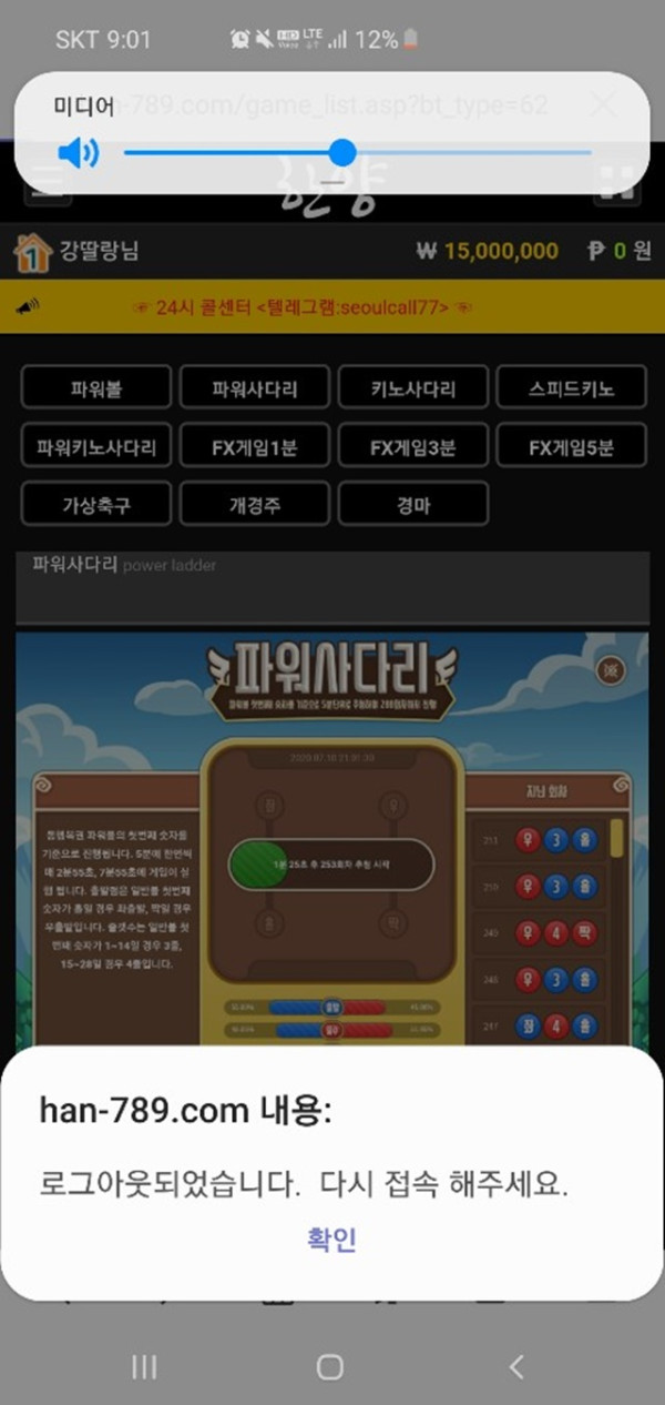 한양 먹튀 먹튀사이트 확정 먹튀검증 카지노본가 완료