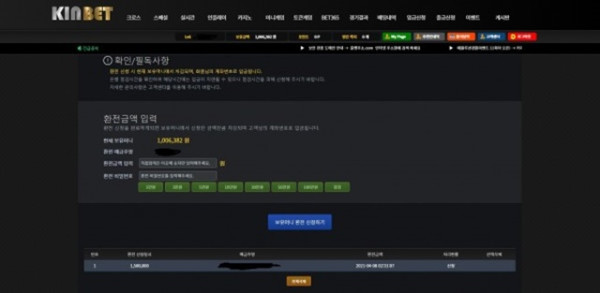 KINBET 먹튀 먹튀사이트 확정 먹튀검증 카지노본가 완료