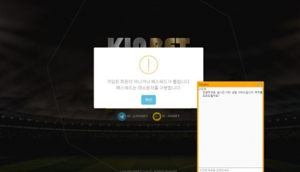 KINBET 먹튀 먹튀사이트 확정 먹튀검증 카지노본가 완료