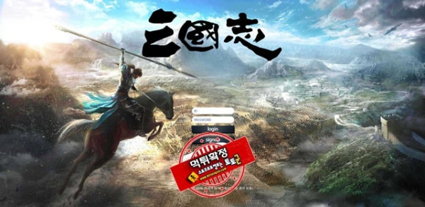 삼국지 먹튀 먹튀사이트 확정 먹튀검증 카지노본가 완료