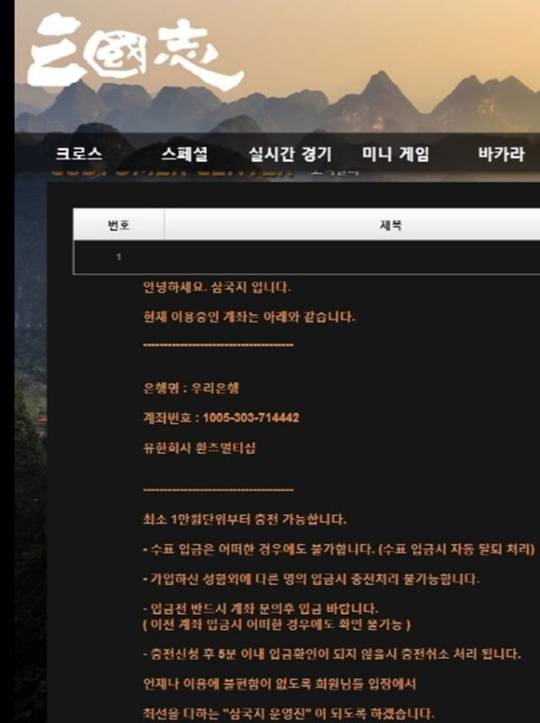 삼국지 먹튀 먹튀사이트 확정 먹튀검증 카지노본가 완료