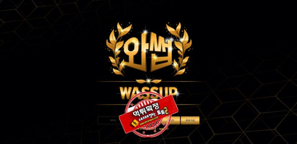 와치 먹튀 먹튀사이트 확정 먹튀검증 카지노본가 완료