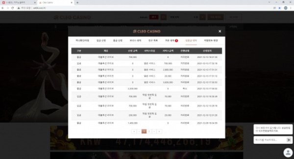 클레오 먹튀 먹튀사이트 확정 먹튀검증 카지노본가 완료