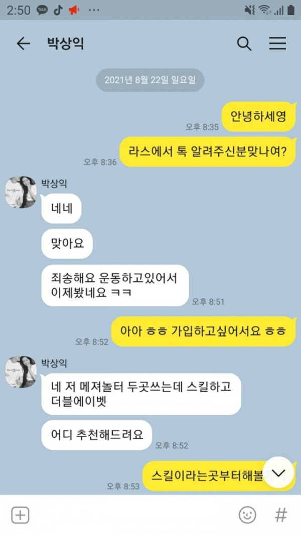 스킬 먹튀 먹튀사이트 확정 먹튀검증 카지노본가 완료