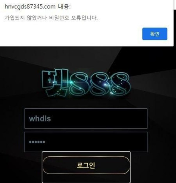 ​벳888 먹튀 먹튀사이트 확정 먹튀검증 카지노본가 완료