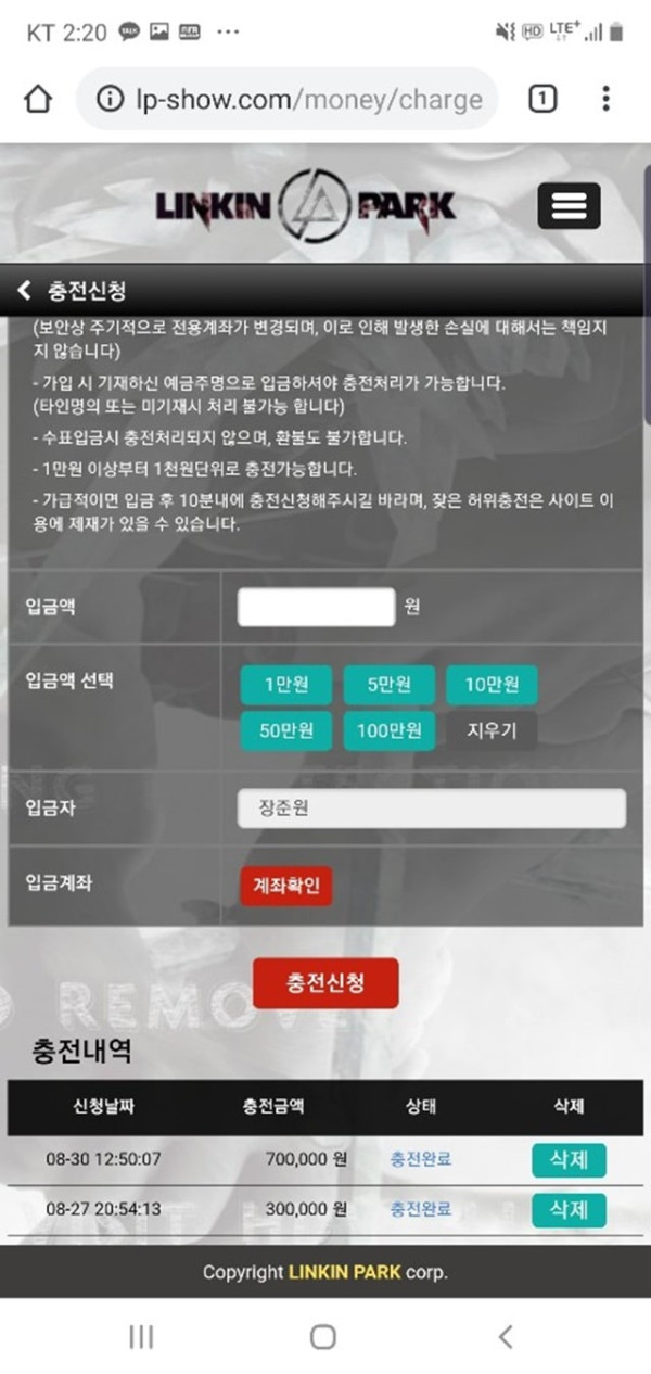 린킨파크갭벌러지새뤼들 롤링도 500% 넘게태웠는데 환전신청하자마자  전화와서는 별에별 트집 다잡고 그냥 아에 생먹하고  로얄에 블랙올린다고 타사이드 가입도안될거라고 협박까지 하네요