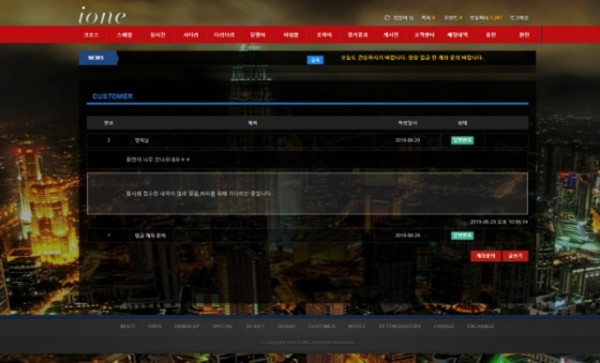 아이원 먹튀 먹튀사이트 확정 먹튀검증 카지노본가 완료