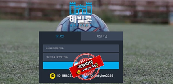 바빌론 먹튀 먹튀사이트 확정 먹튀검증 카지노본가 완료