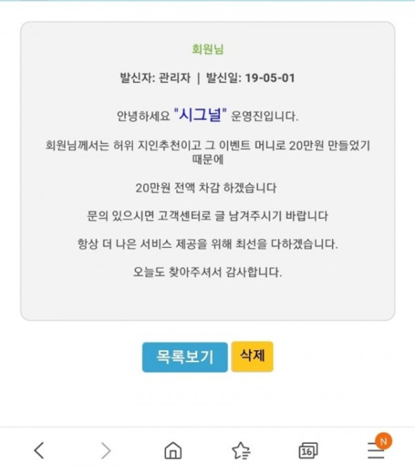 시그널 먹튀 먹튀사이트 확정 먹튀검증 카지노본가 완료