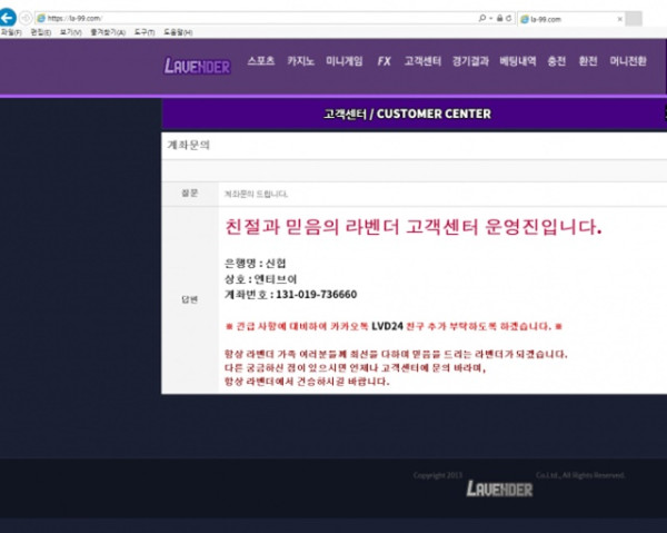 라벤더 먹튀 먹튀사이트 확정 먹튀검증 카지노본가 완료
