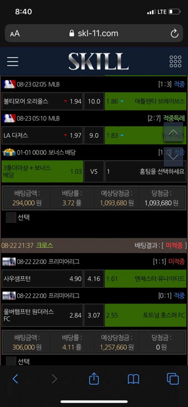 스킬 먹튀 먹튀사이트 확정 먹튀검증 카지노본가 완료