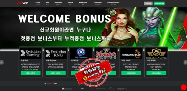 유윈 먹튀 먹튀사이트 확정 먹튀검증 카지노본가 완료