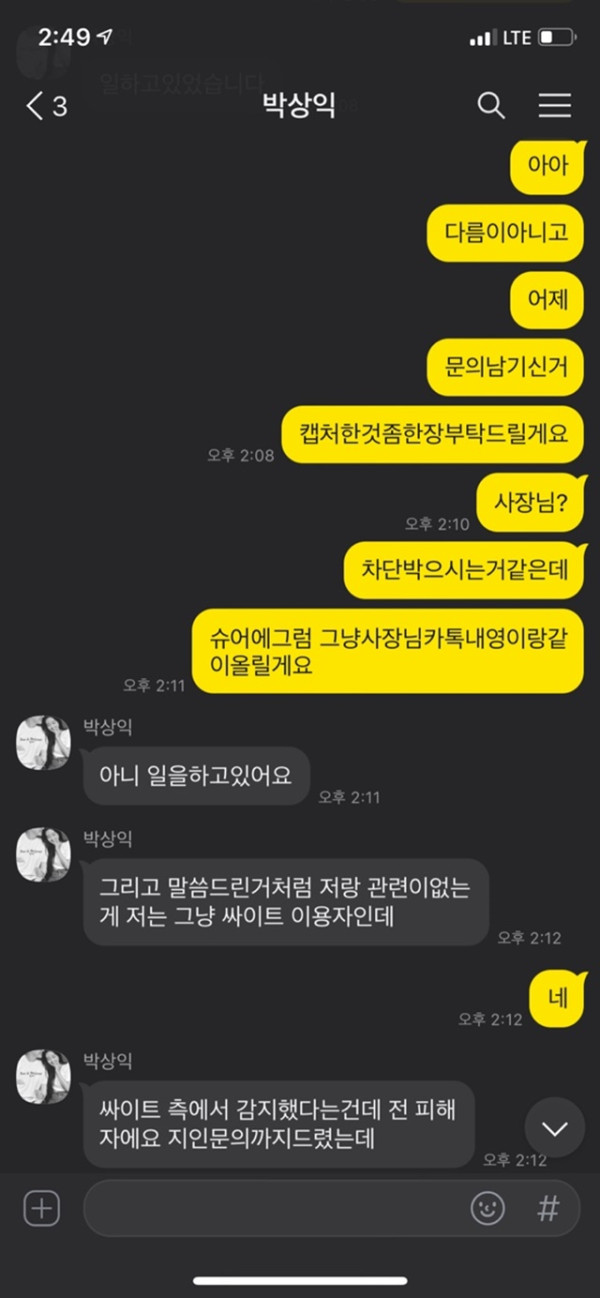 스킬 먹튀 먹튀사이트 확정 먹튀검증 카지노본가 완료