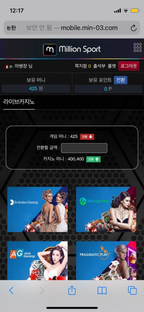 밀리언스포츠 먹튀 먹튀사이트 확정 먹튀검증 카지노본가 완료