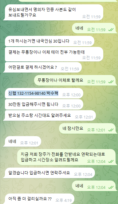 스크린샷 2025-01-09 160231.png