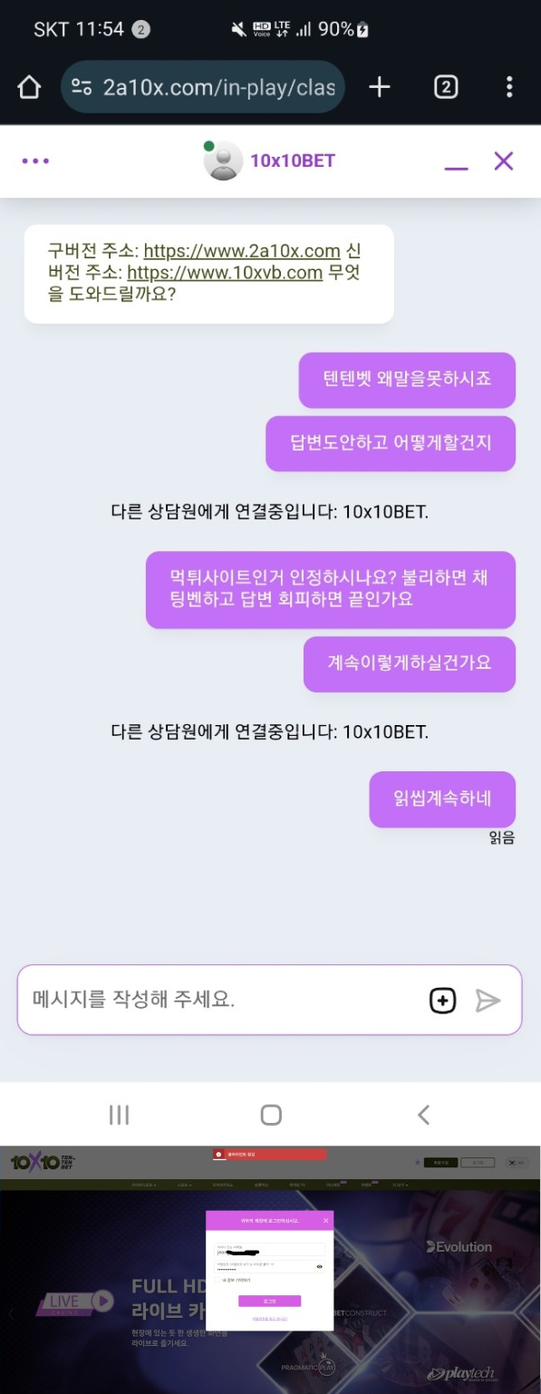 텐텐벨.png