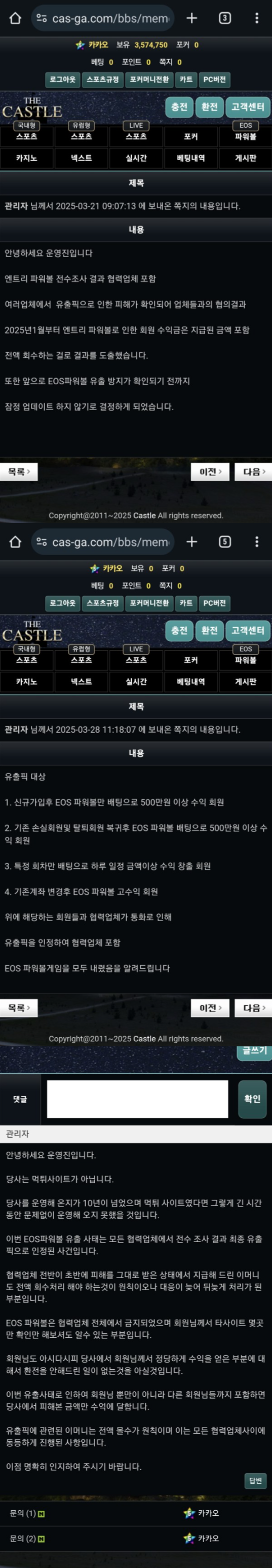 캐슬2.png