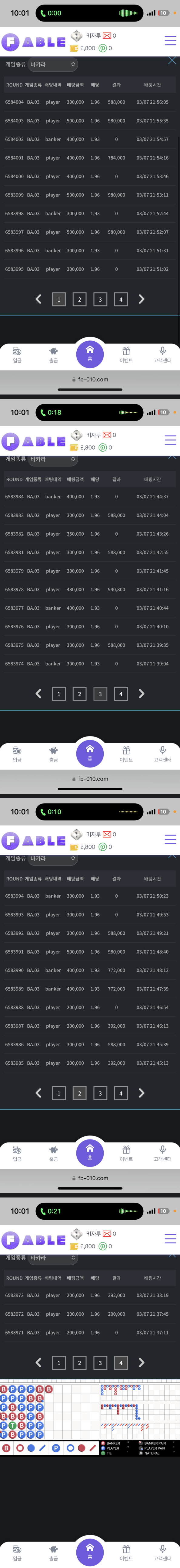 페이블.png