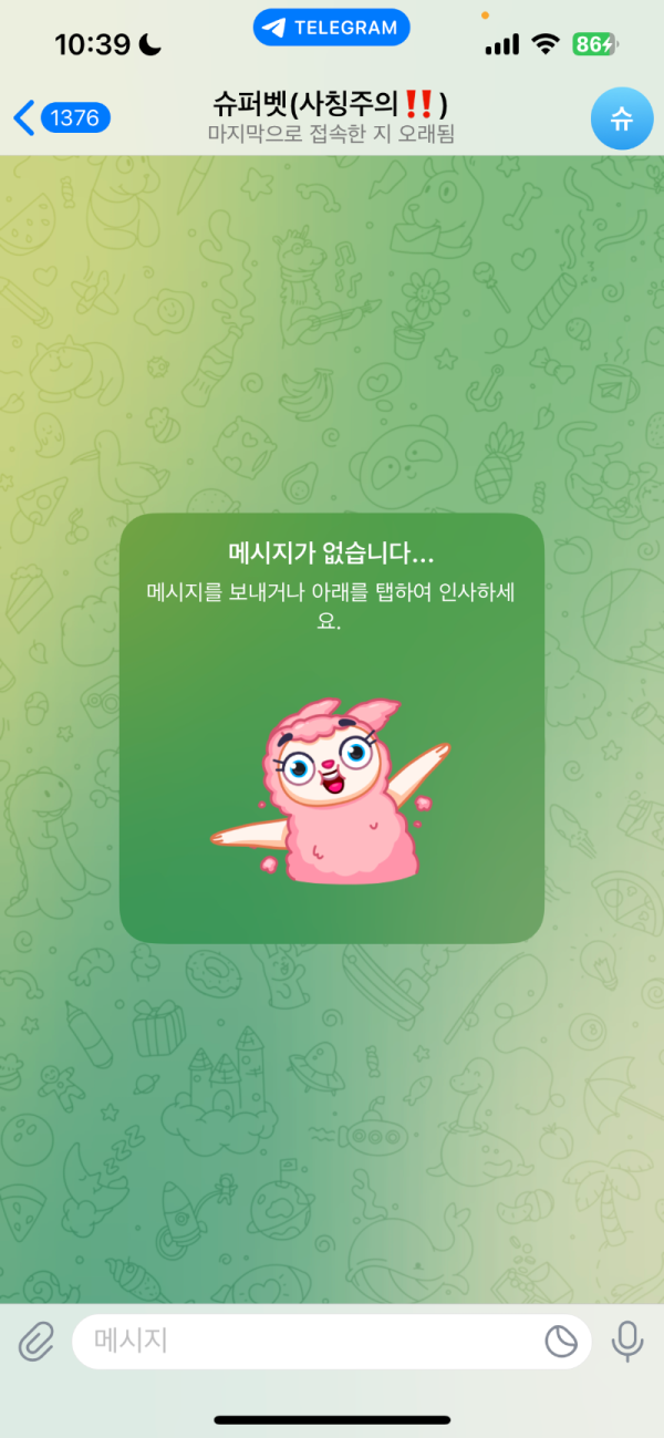슈퍼벳1.png