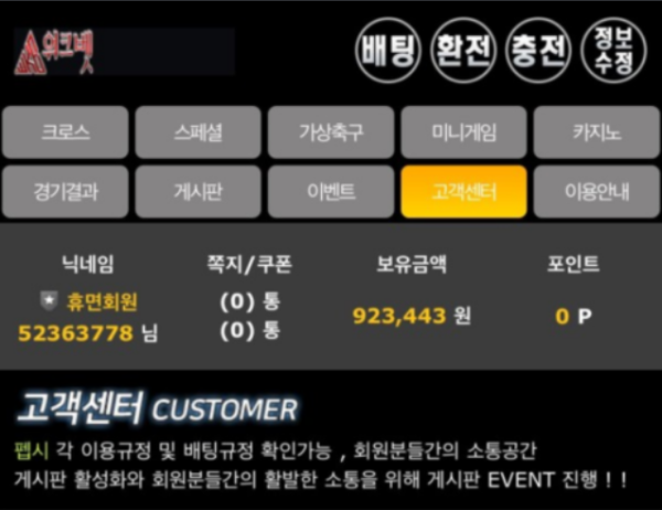 워크벳.png