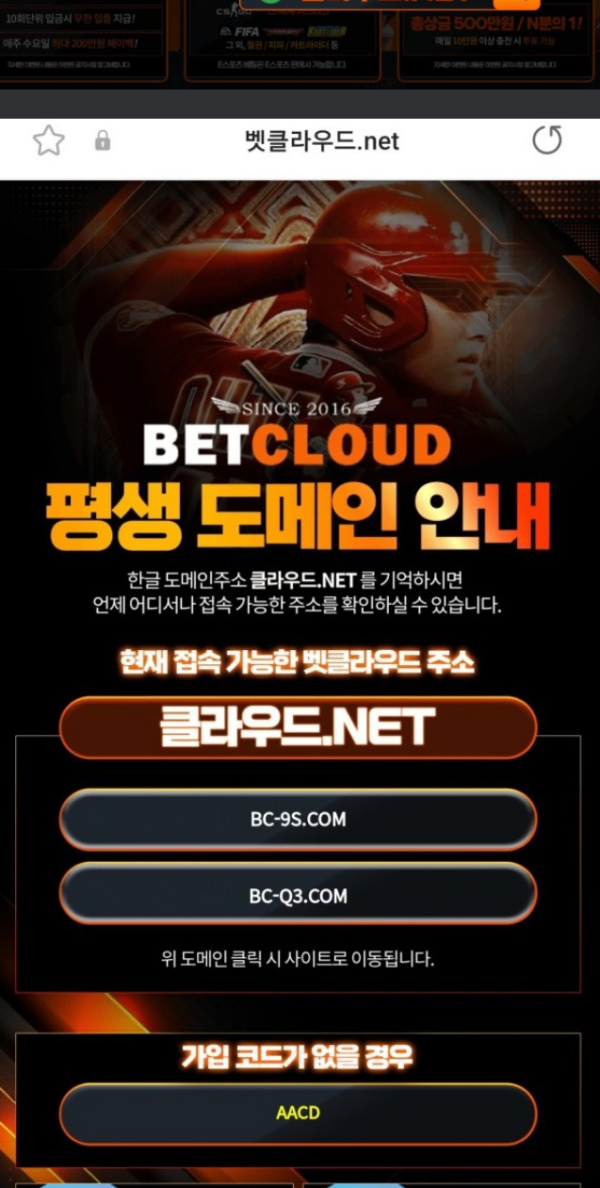 벳클라우드.png