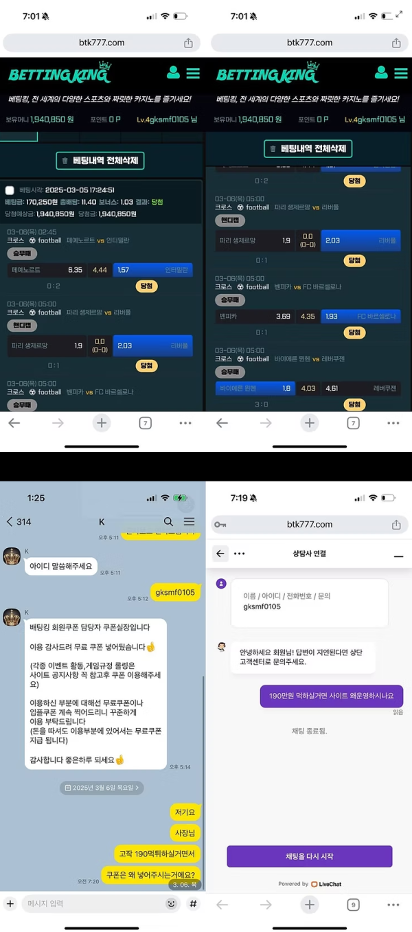 베팅킹.png