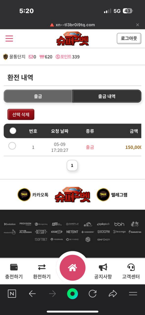 슈퍼벳.png